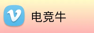 电竞牛 Logo